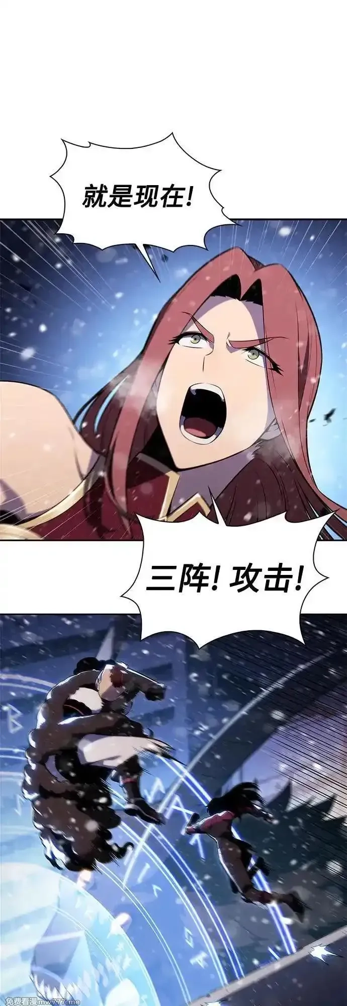 我独自满级新手,[第181话] 黑山羊们,第6张