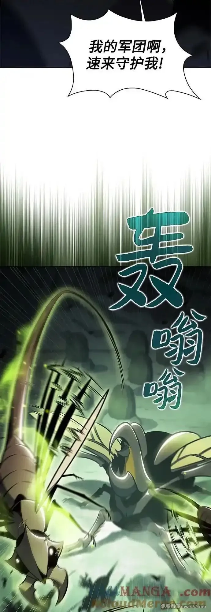 我独自满级新手,[第181话] 黑山羊们,第61张