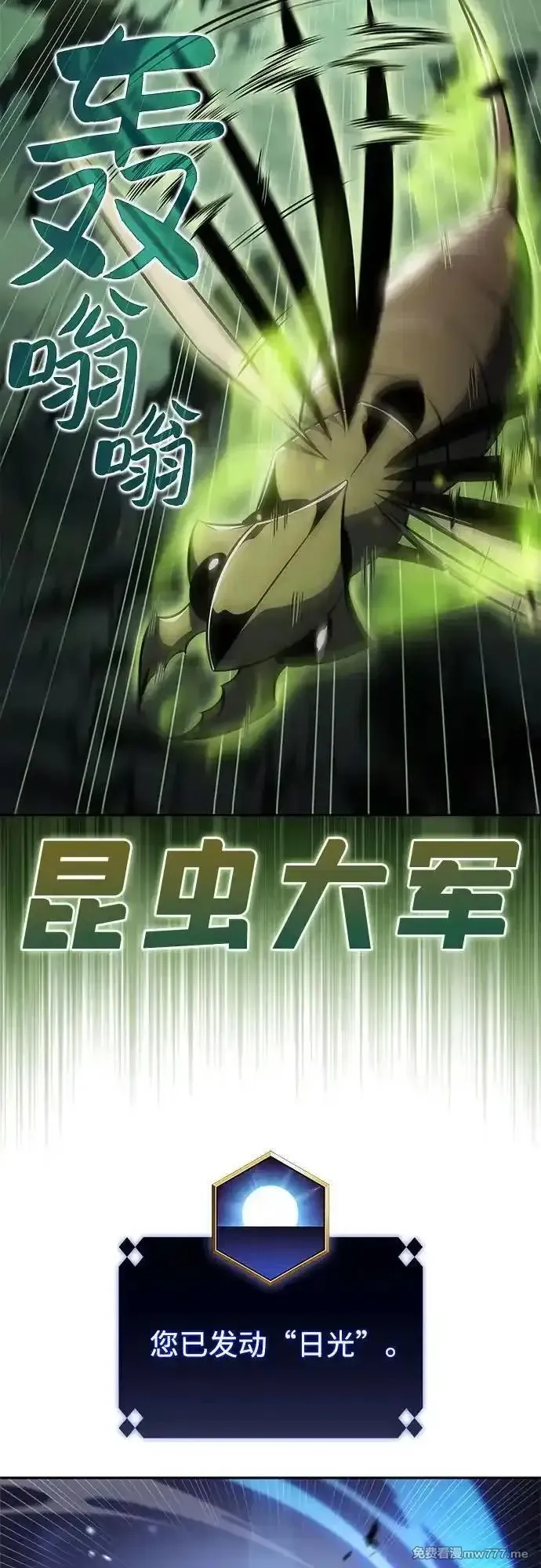 我独自满级新手,[第181话] 黑山羊们,第62张