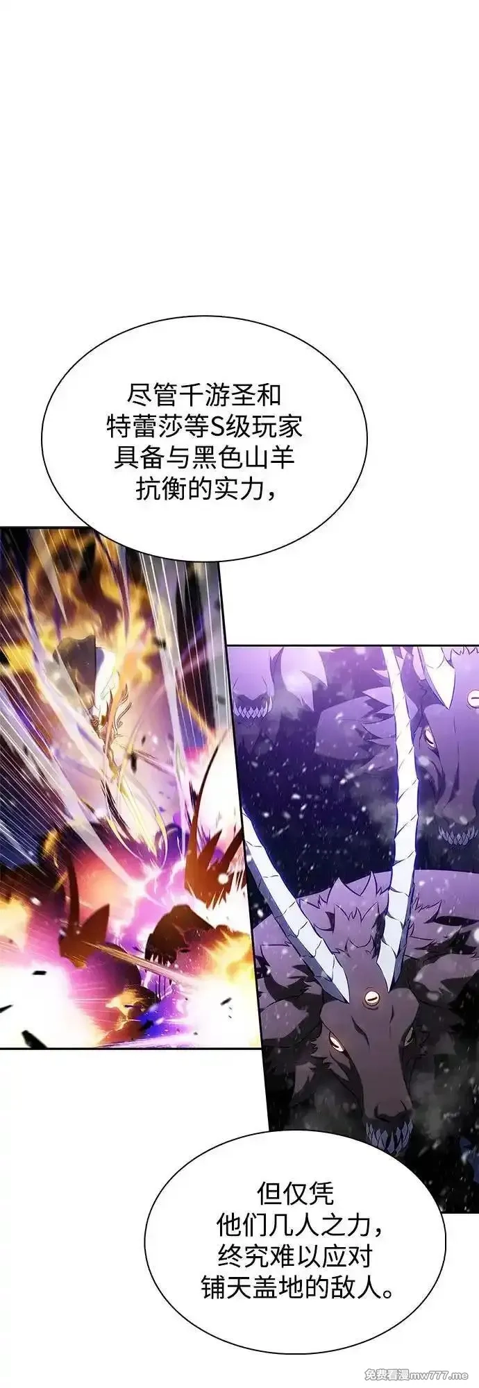 我独自满级新手,[第181话] 黑山羊们,第68张
