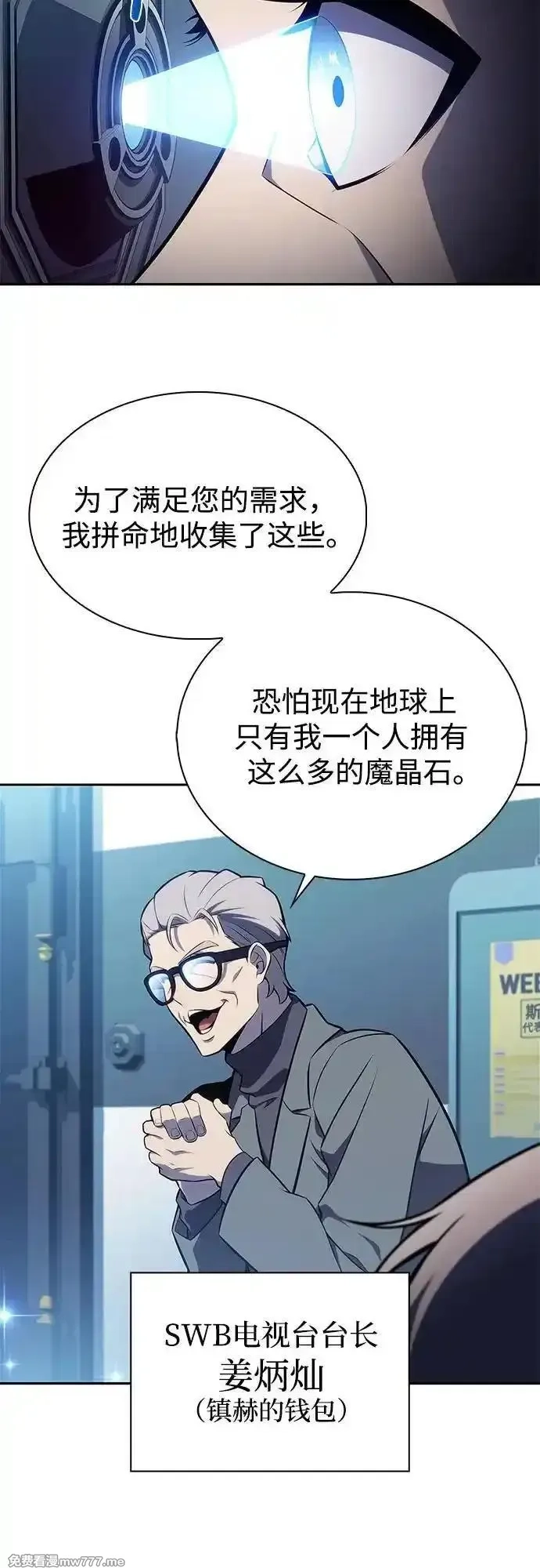 我独自满级新手,[第181话] 黑山羊们,第72张