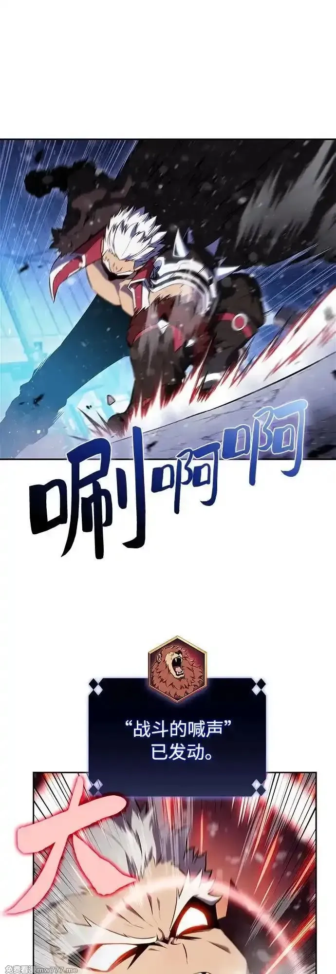我独自满级新手,[第181话] 黑山羊们,第9张