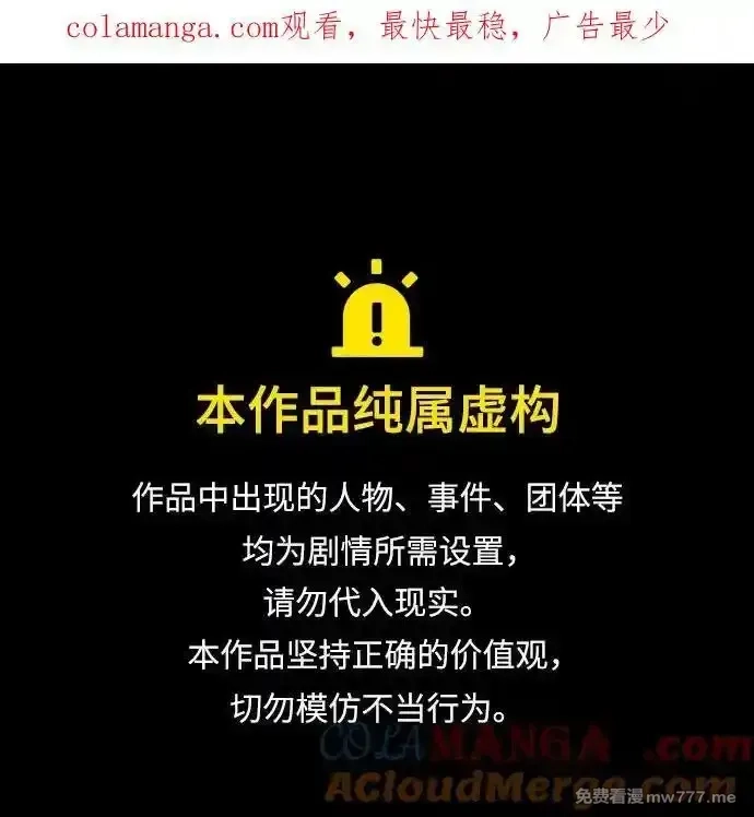 我独自满级新手,[第178话] 选择与准备,第1张