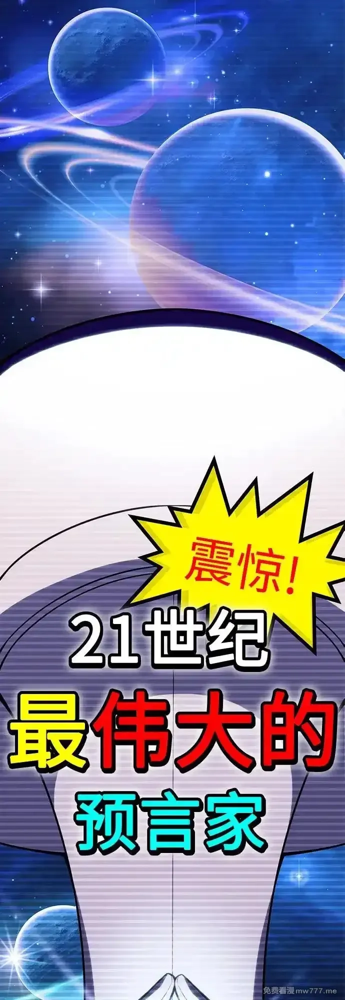 我独自满级新手,[第178话] 选择与准备,第12张