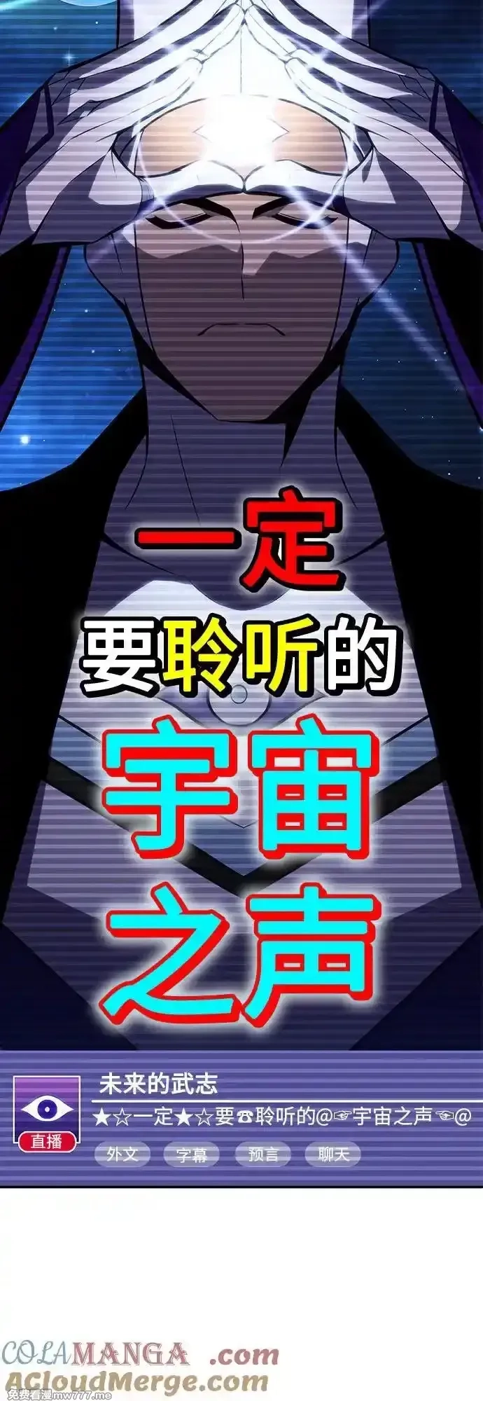 我独自满级新手,[第178话] 选择与准备,第13张