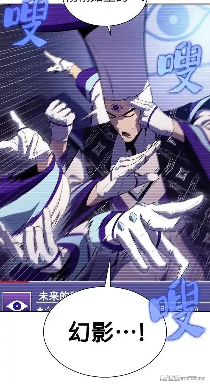 我独自满级新手,[第178话] 选择与准备,第15张