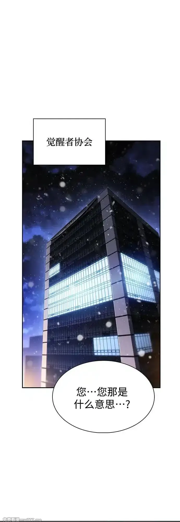 我独自满级新手,[第178话] 选择与准备,第2张