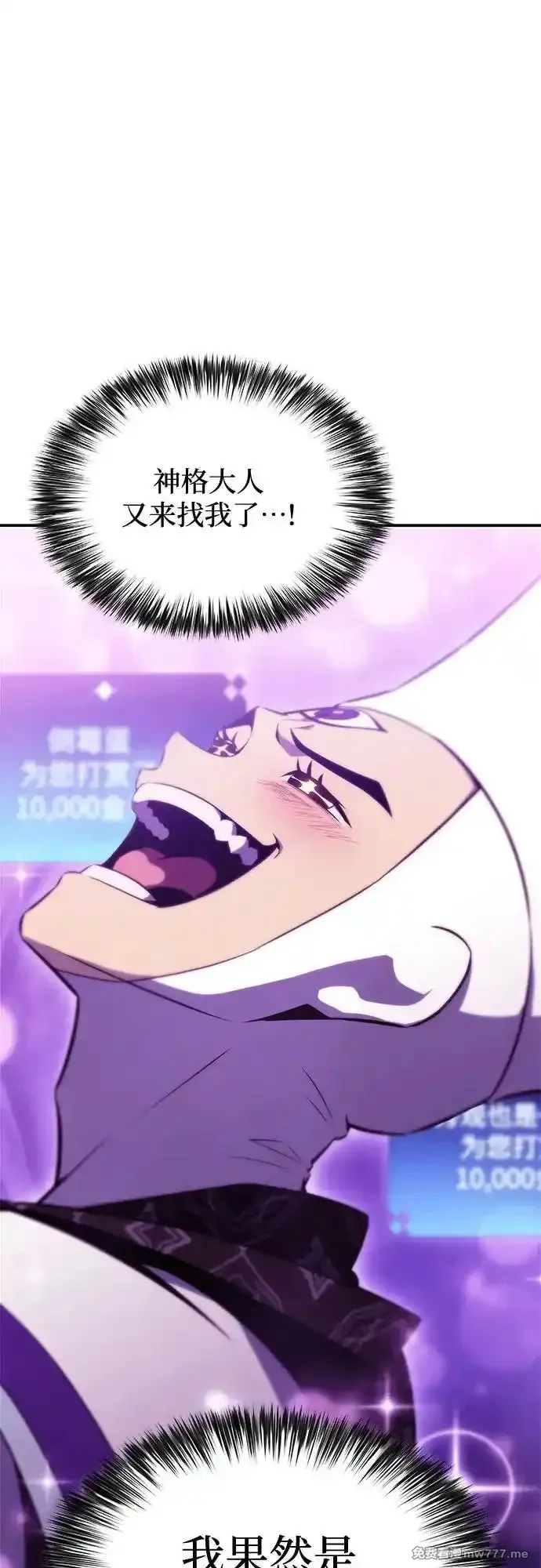 我独自满级新手,[第178话] 选择与准备,第20张