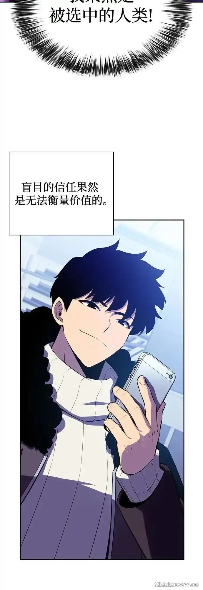 我独自满级新手,[第178话] 选择与准备,第21张