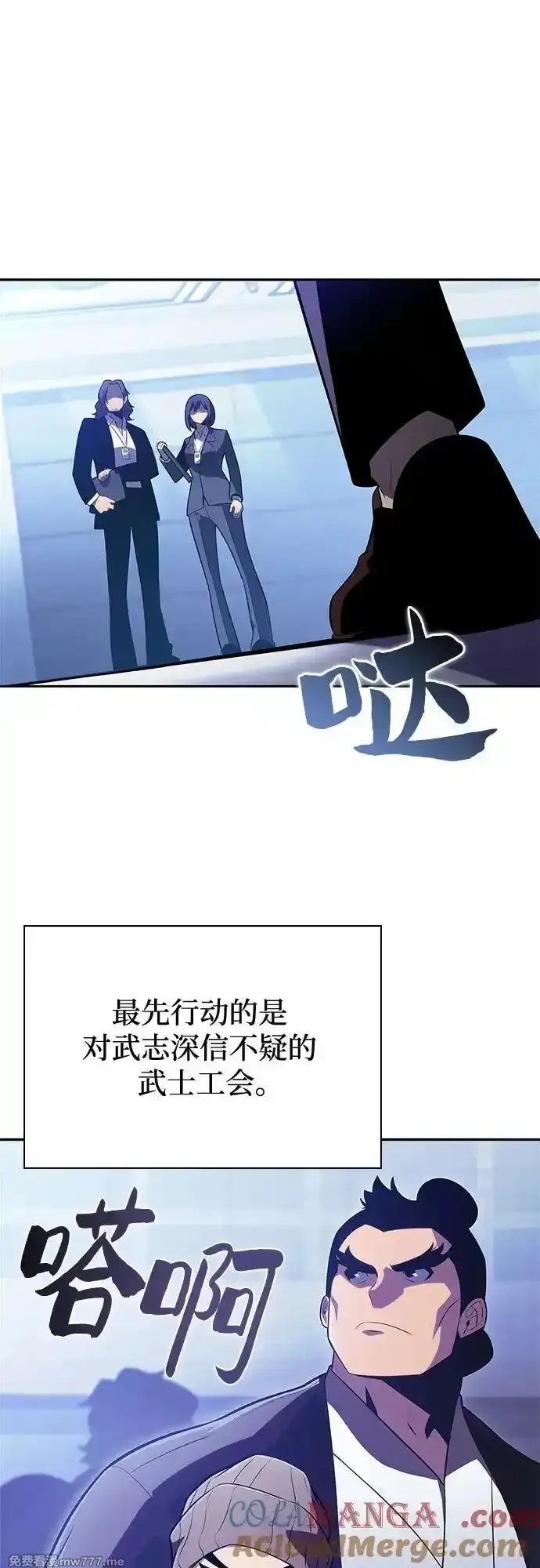 我独自满级新手,[第178话] 选择与准备,第22张