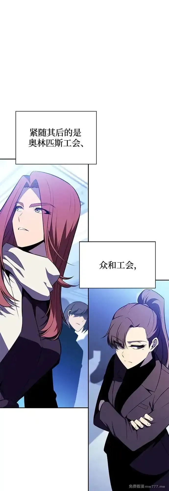 我独自满级新手,[第178话] 选择与准备,第24张