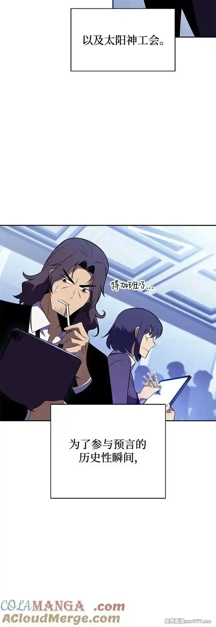 我独自满级新手,[第178话] 选择与准备,第25张