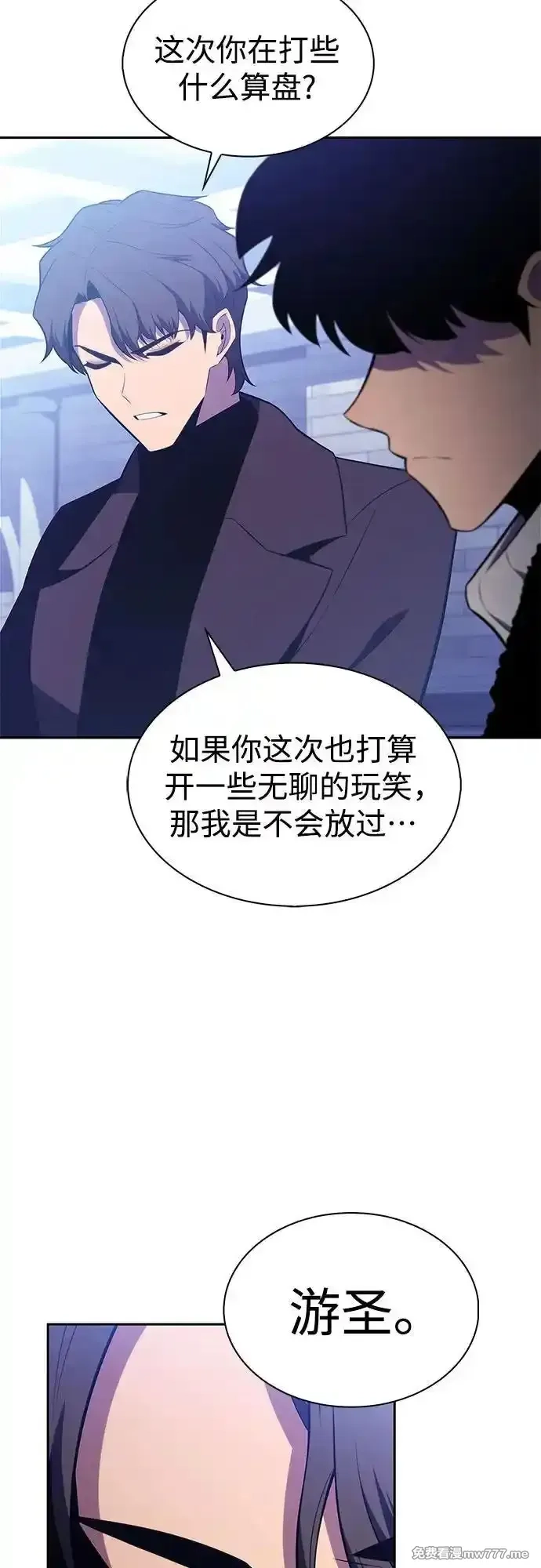 我独自满级新手,[第178话] 选择与准备,第29张