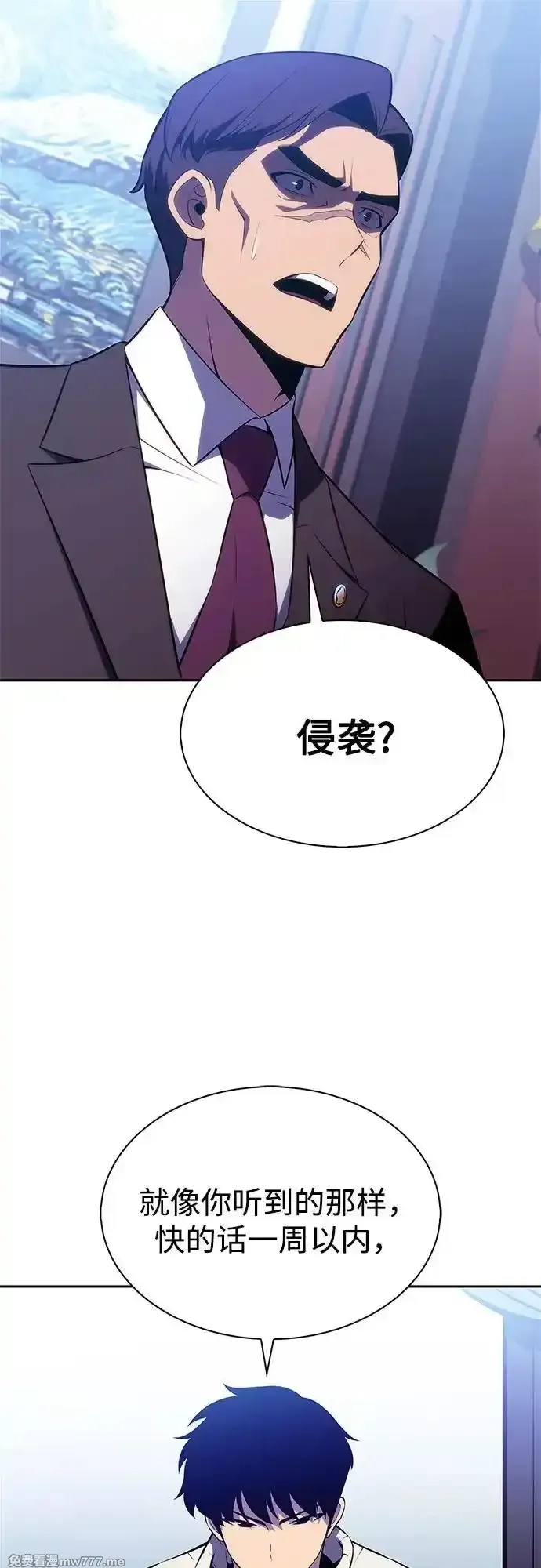 我独自满级新手,[第178话] 选择与准备,第3张
