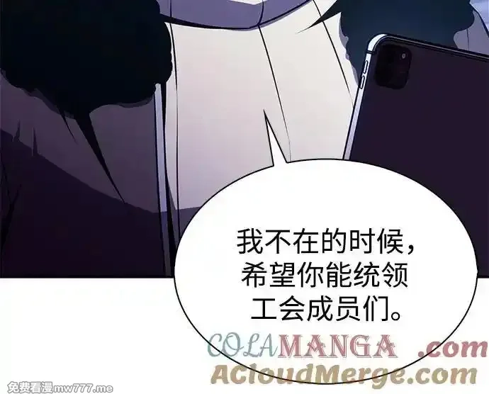 我独自满级新手,[第178话] 选择与准备,第31张