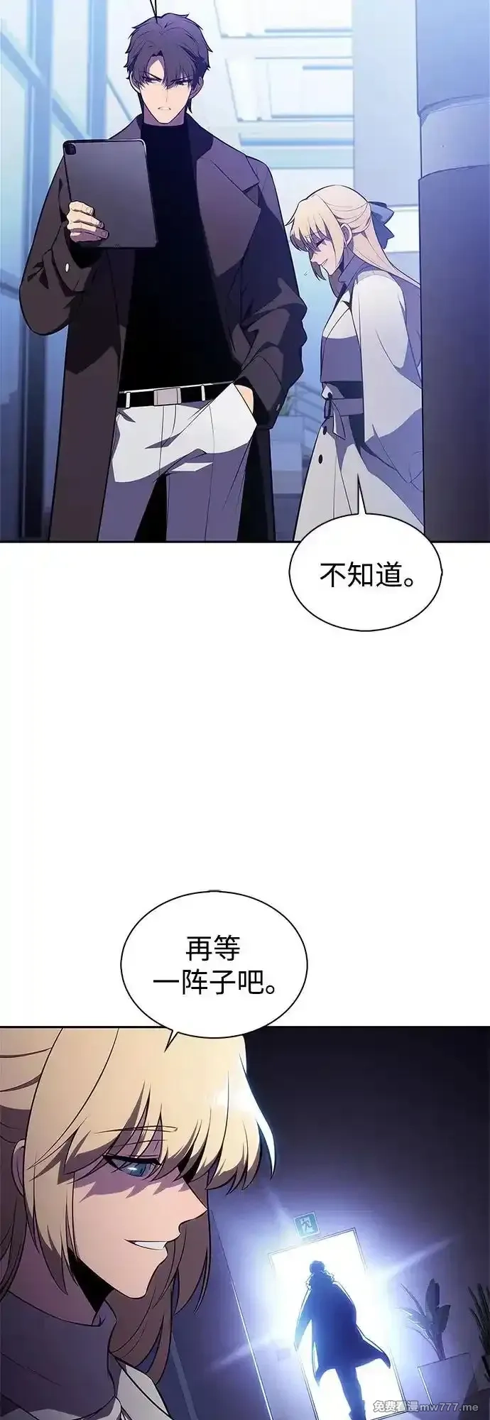 我独自满级新手,[第178话] 选择与准备,第41张