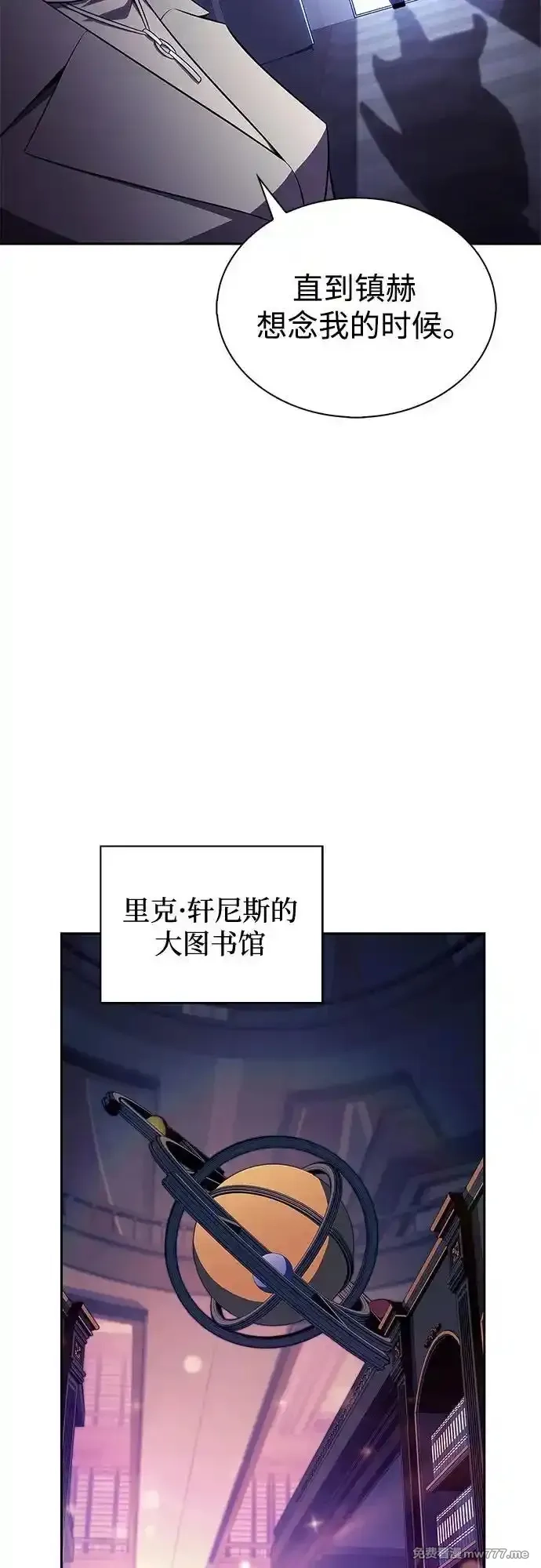 我独自满级新手,[第178话] 选择与准备,第42张