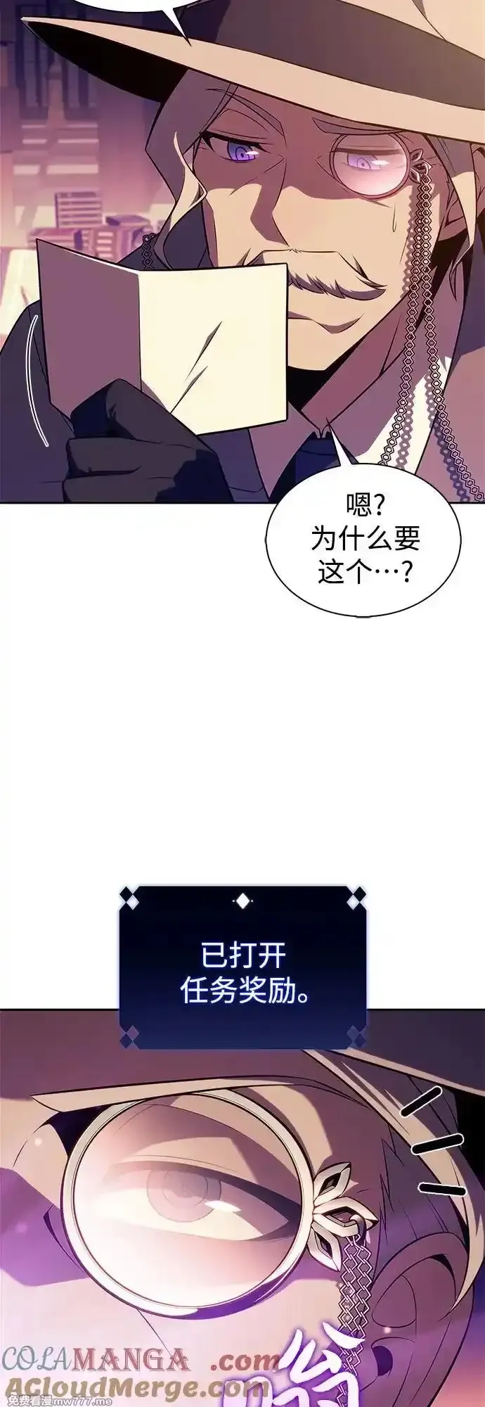 我独自满级新手,[第178话] 选择与准备,第46张