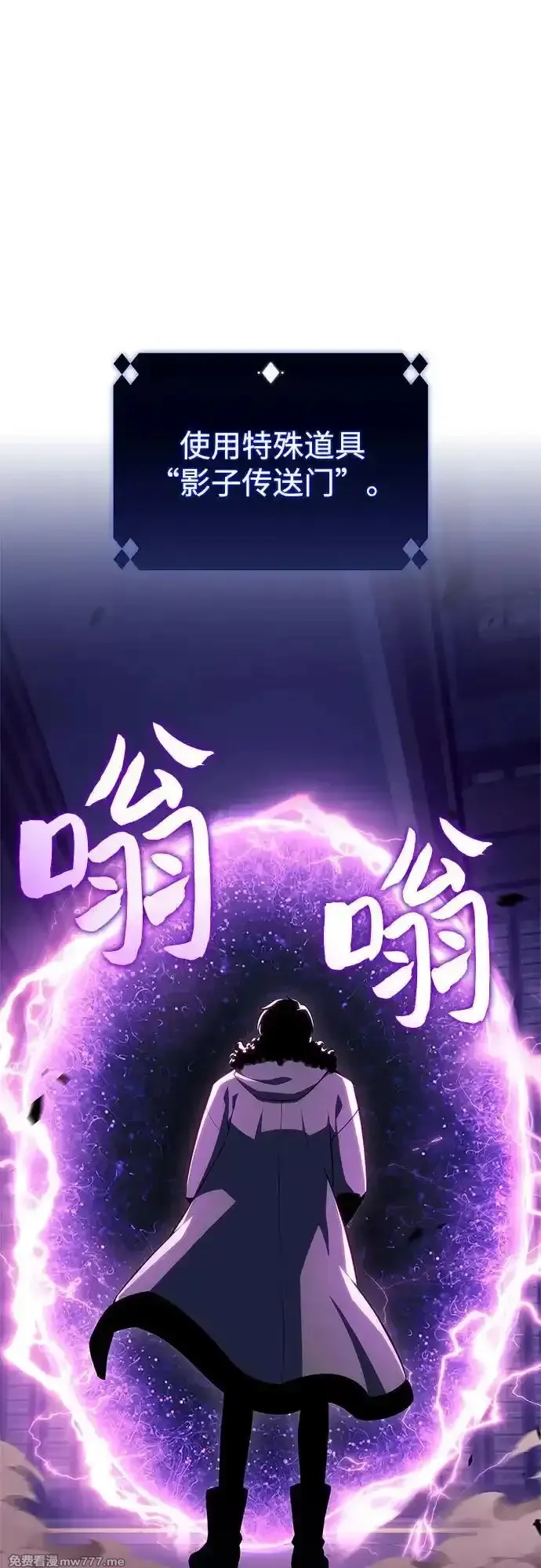 我独自满级新手,[第178话] 选择与准备,第48张
