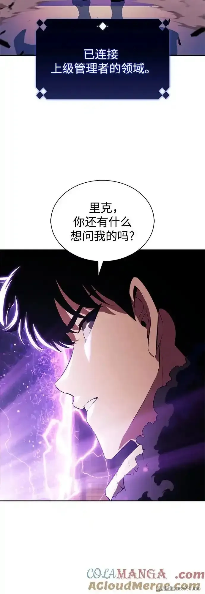 我独自满级新手,[第178话] 选择与准备,第49张