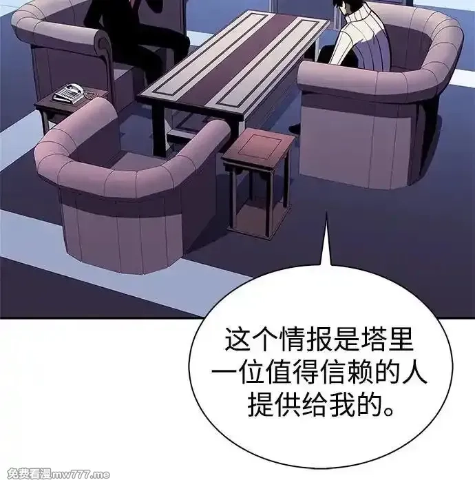 我独自满级新手,[第178话] 选择与准备,第5张