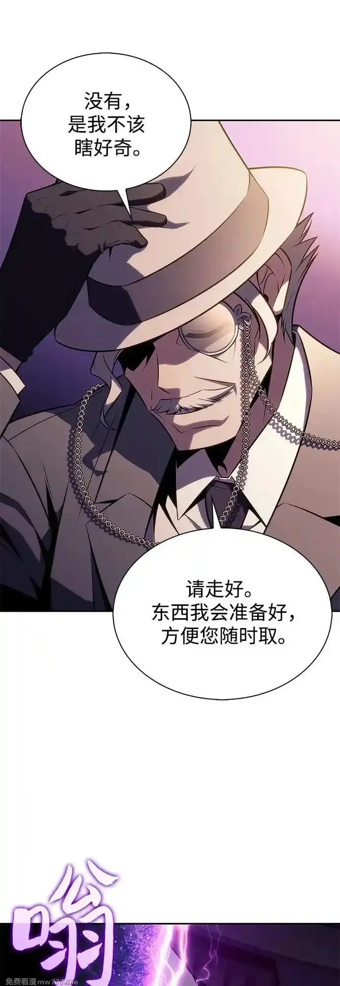 我独自满级新手,[第178话] 选择与准备,第50张