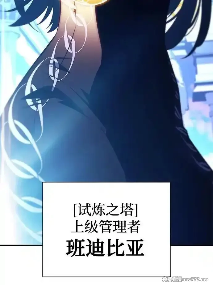 我独自满级新手,[第178话] 选择与准备,第56张