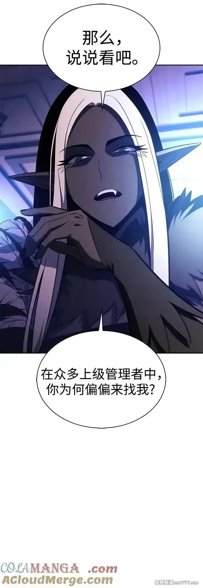 我独自满级新手,[第178话] 选择与准备,第58张