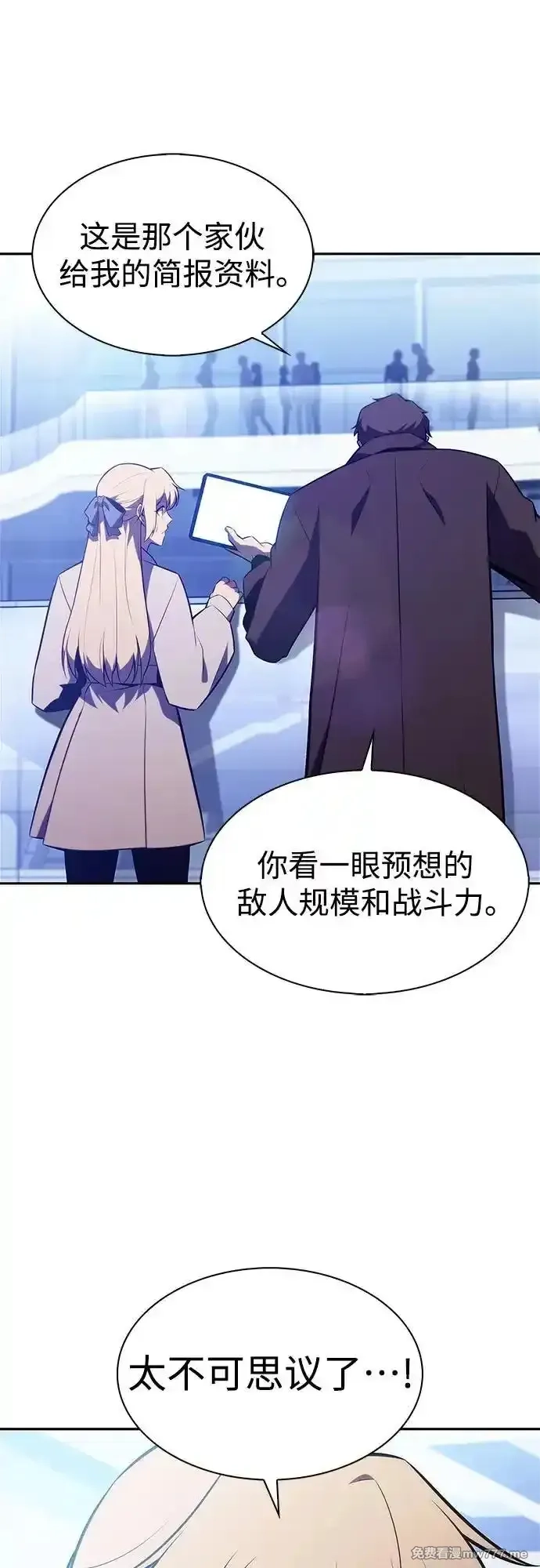我独自满级新手,[第178话] 选择与准备,第62张