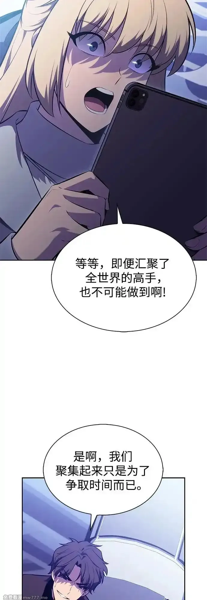 我独自满级新手,[第178话] 选择与准备,第63张