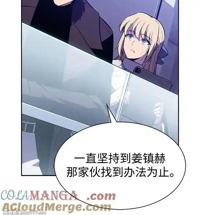 我独自满级新手,[第178话] 选择与准备,第64张
