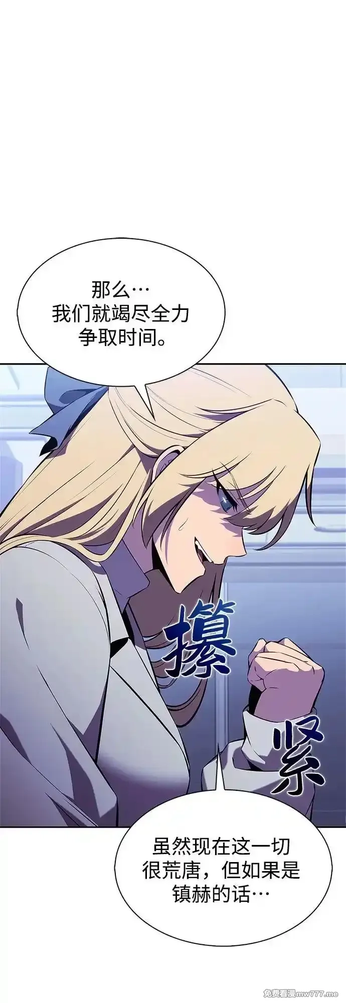 我独自满级新手,[第178话] 选择与准备,第65张