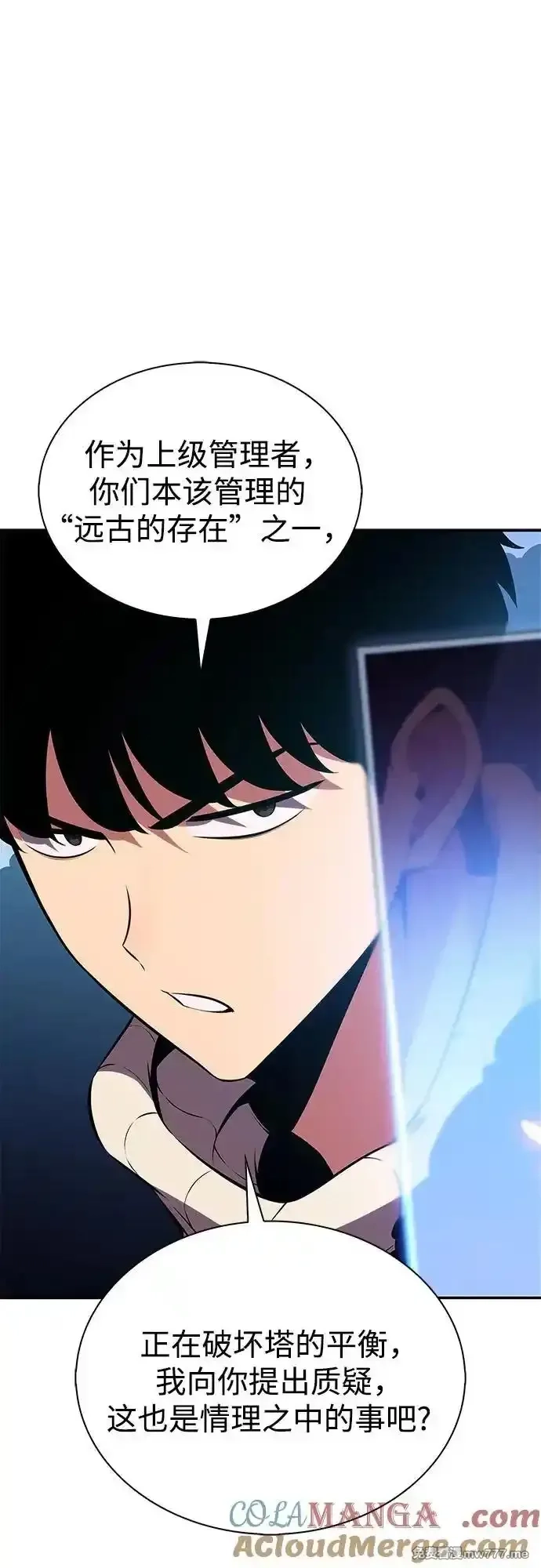 我独自满级新手,[第178话] 选择与准备,第73张