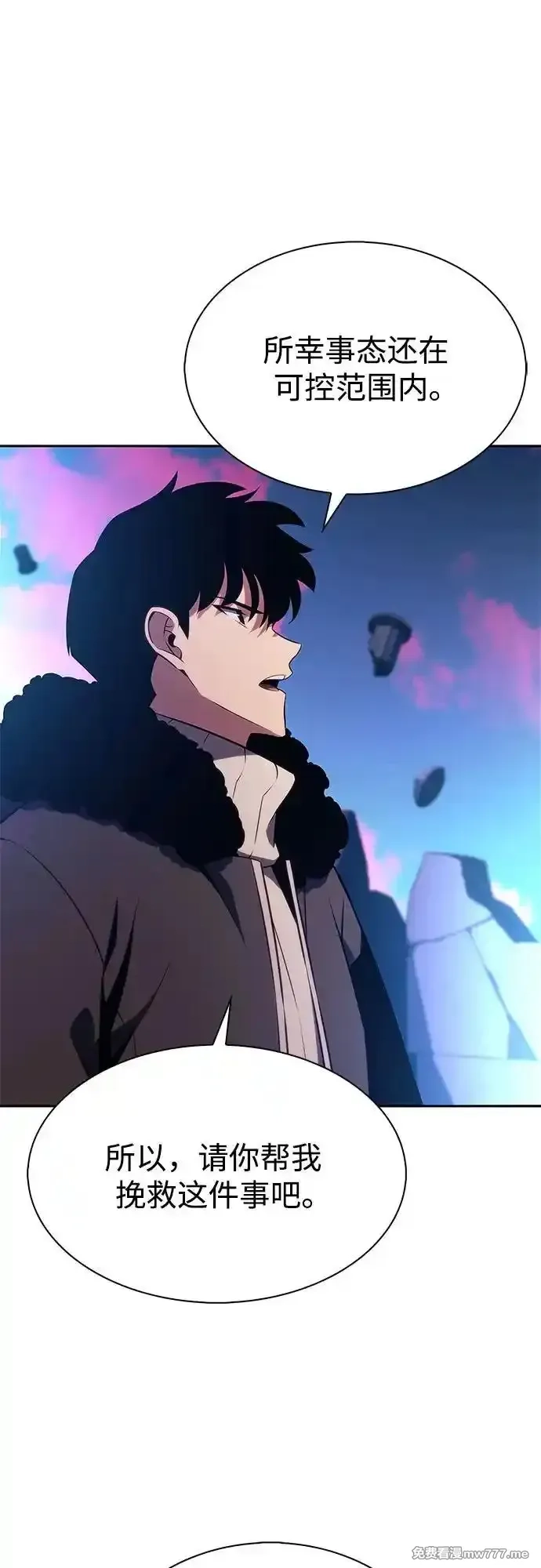 我独自满级新手,[第178话] 选择与准备,第75张