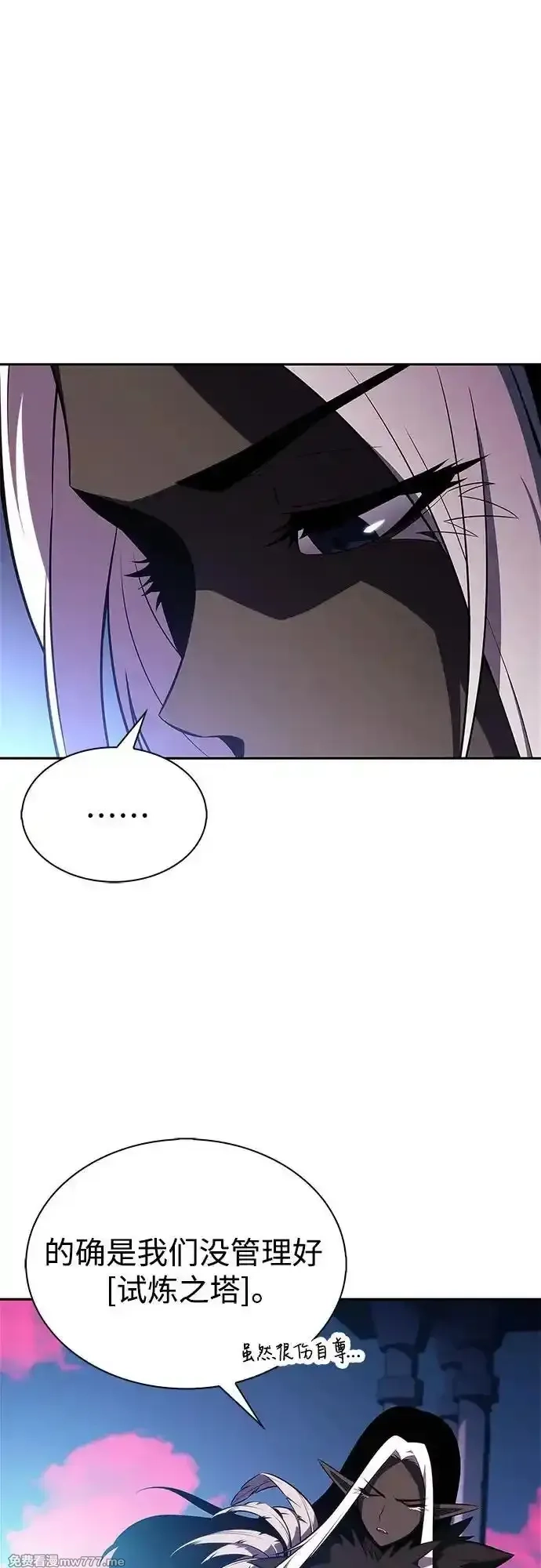 我独自满级新手,[第178话] 选择与准备,第77张