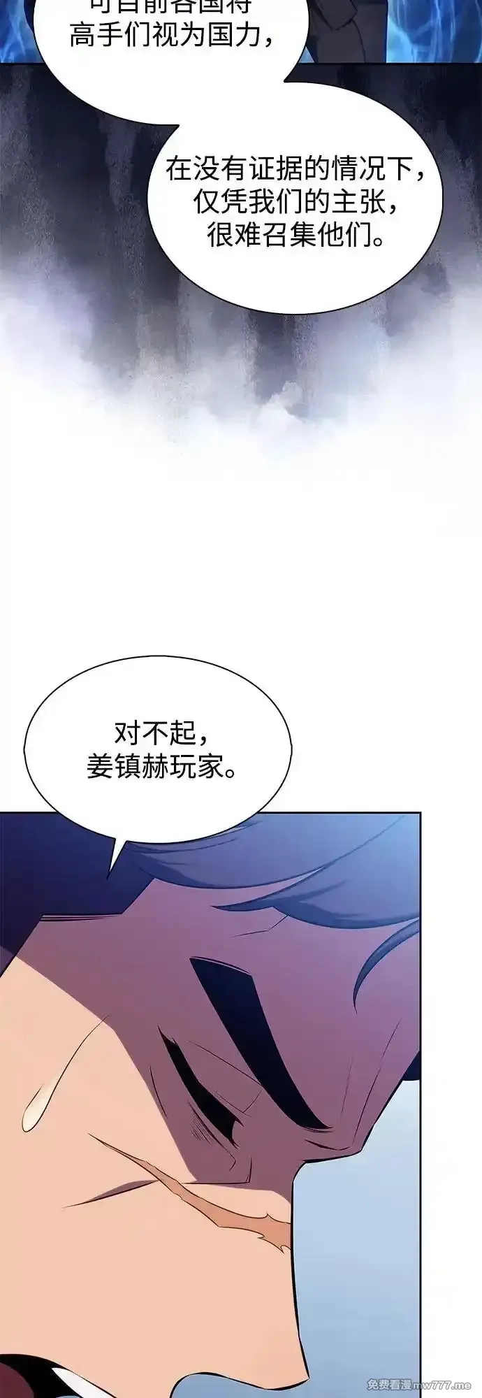 我独自满级新手,[第178话] 选择与准备,第8张