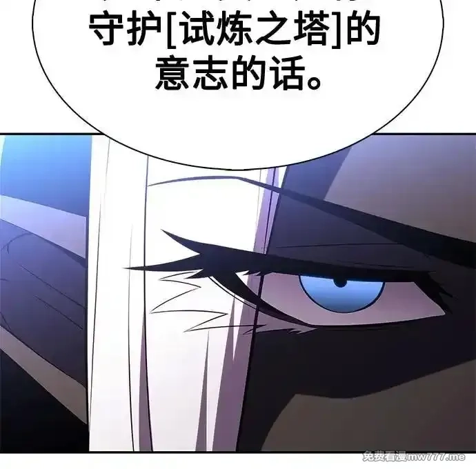 我独自满级新手,[第178话] 选择与准备,第80张