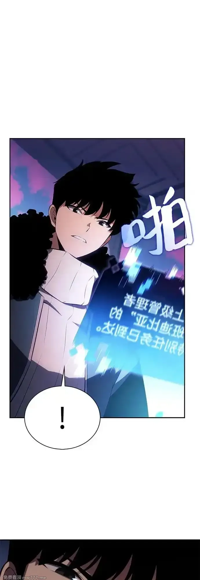 我独自满级新手,[第178话] 选择与准备,第81张