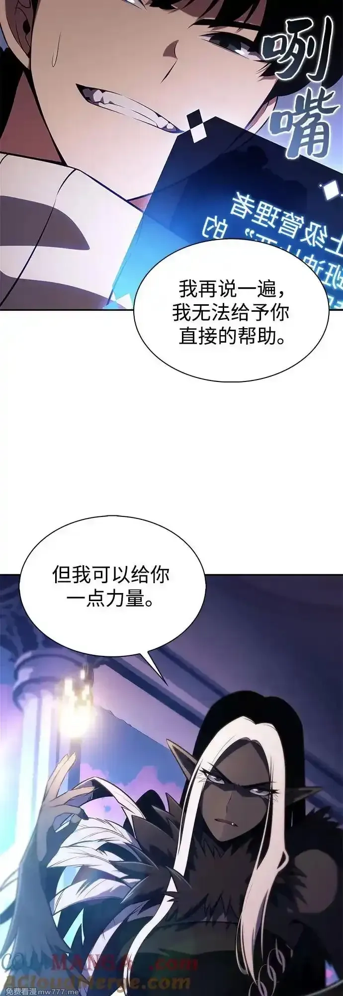 我独自满级新手,[第178话] 选择与准备,第82张