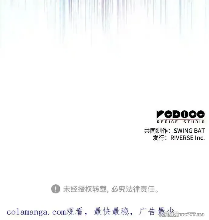 我独自满级新手,[第178话] 选择与准备,第84张