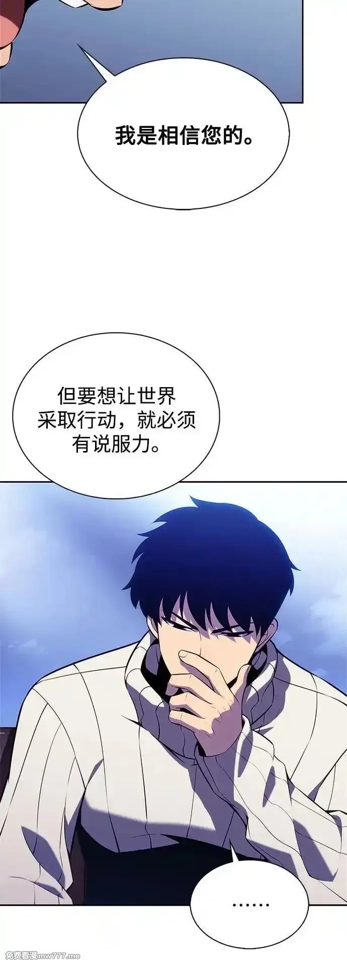 我独自满级新手,[第178话] 选择与准备,第9张