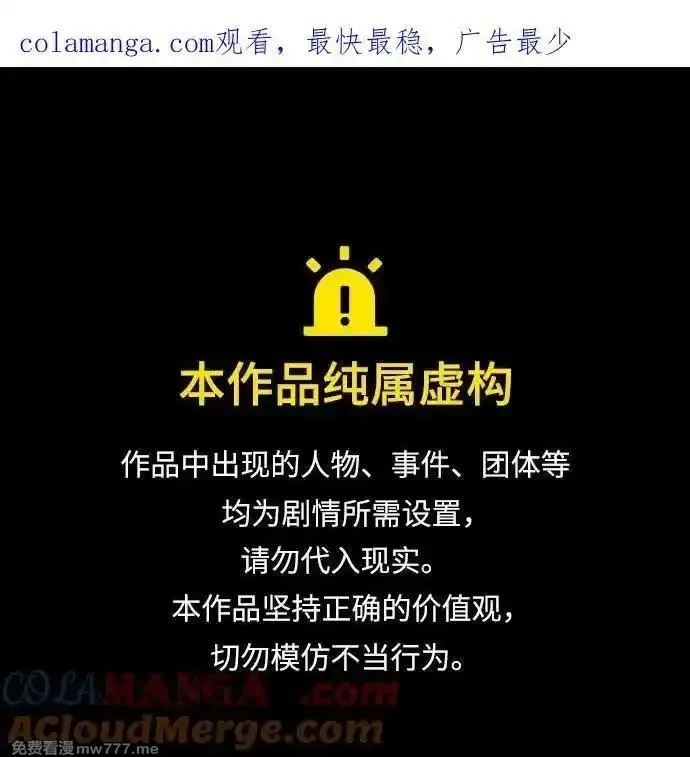 我独自满级新手,[第188话] 武林盟(1),第1张