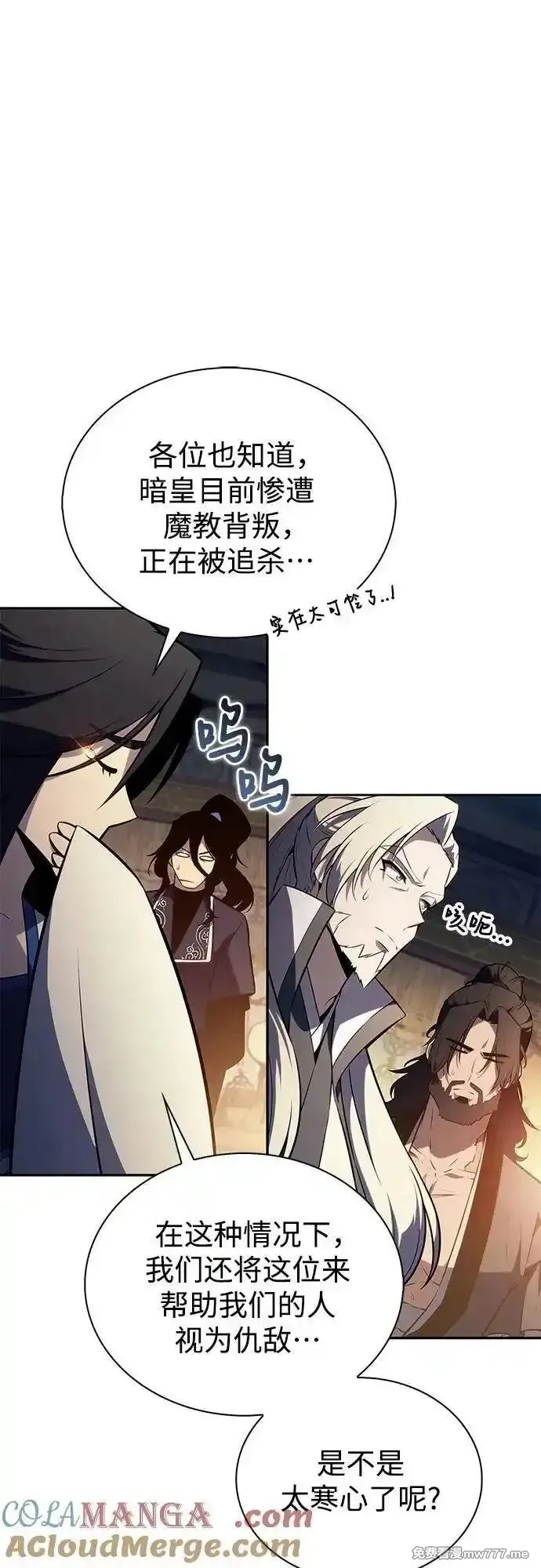 我独自满级新手,[第188话] 武林盟(1),第10张