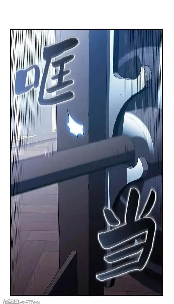我独自满级新手,[第188话] 武林盟(1),第21张