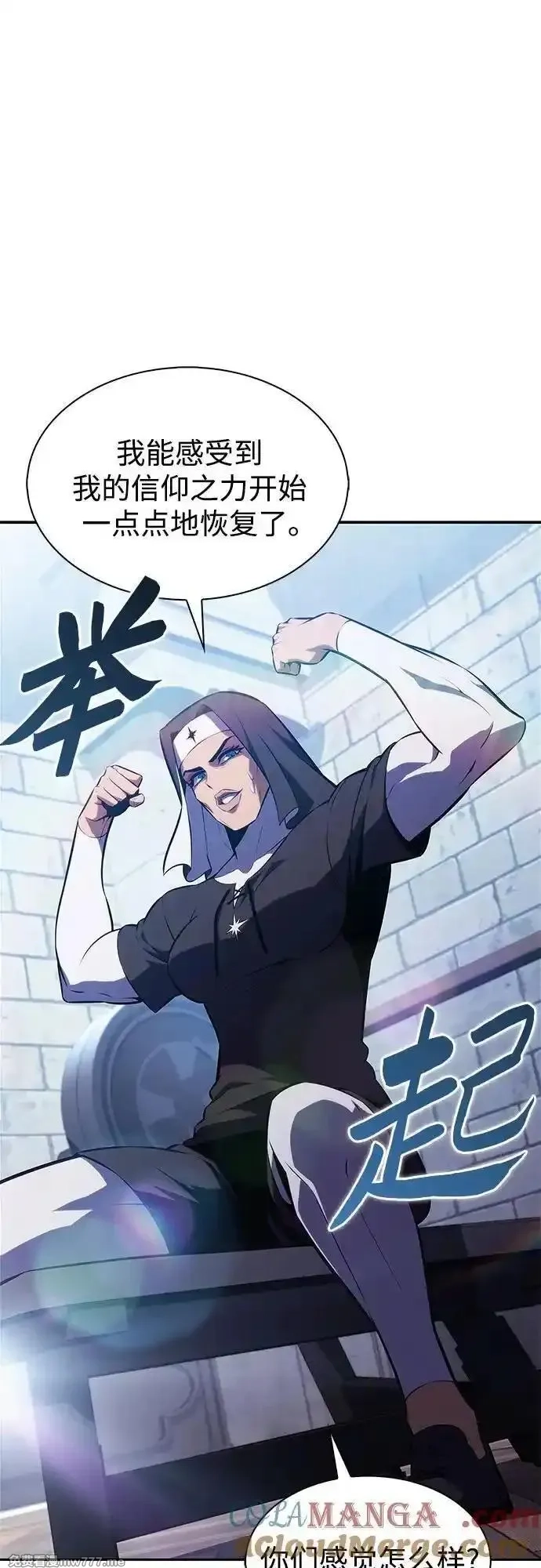 我独自满级新手,[第188话] 武林盟(1),第22张