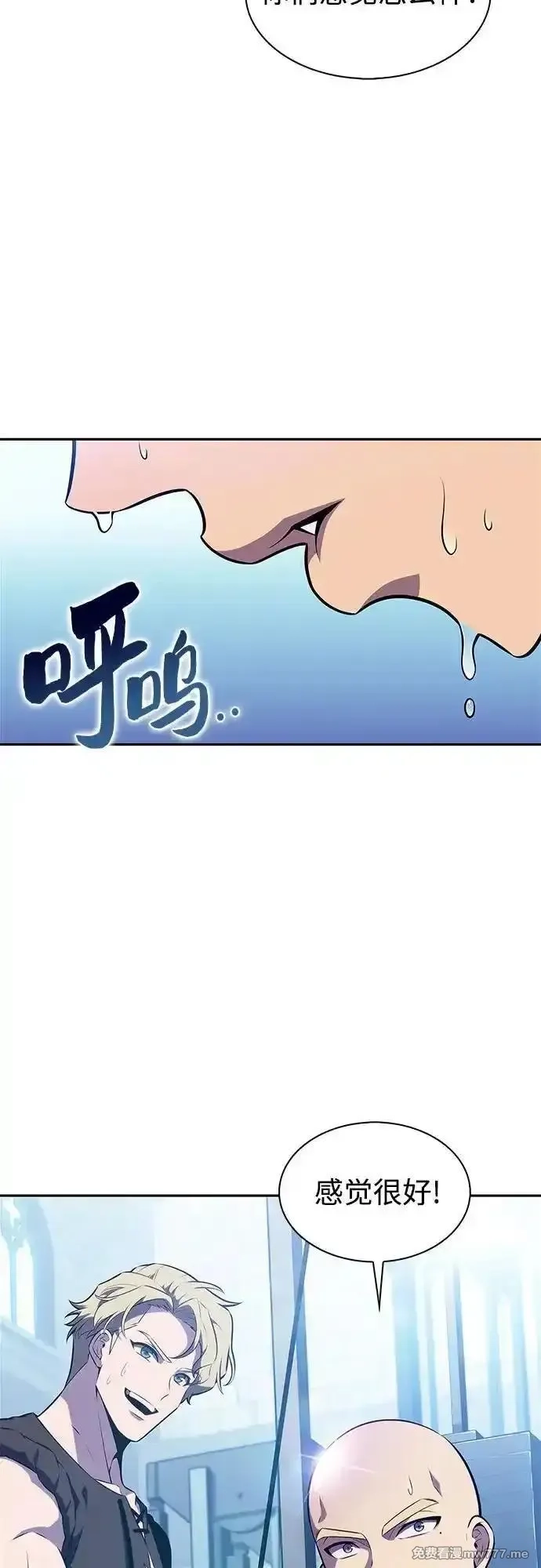 我独自满级新手,[第188话] 武林盟(1),第23张