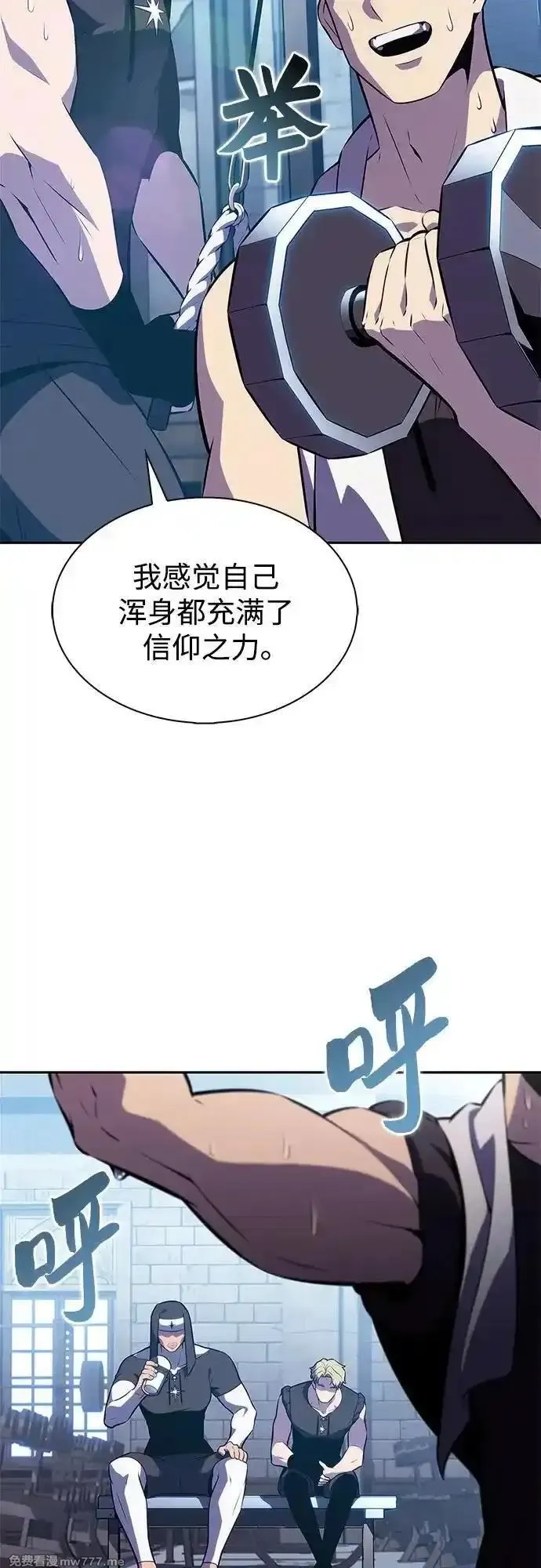 我独自满级新手,[第188话] 武林盟(1),第24张
