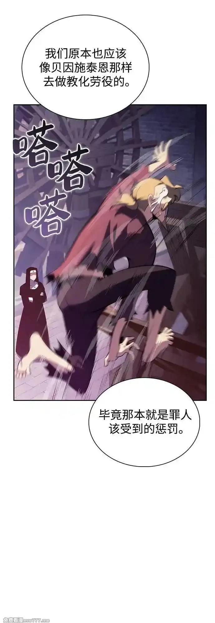 我独自满级新手,[第188话] 武林盟(1),第27张