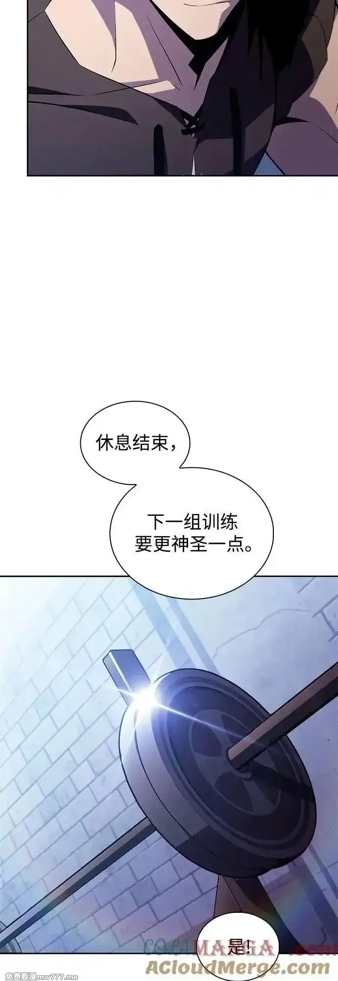 我独自满级新手,[第188话] 武林盟(1),第31张