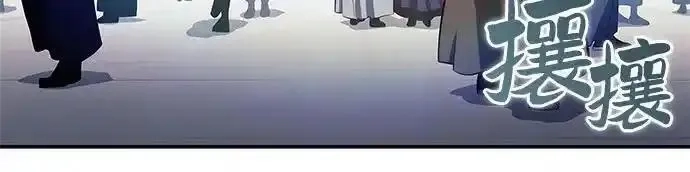 我独自满级新手,[第188话] 武林盟(1),第33张